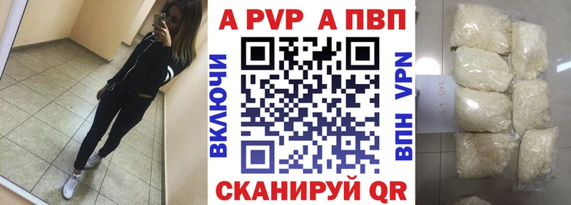 Alpha-PVP СК  Новосибирск 