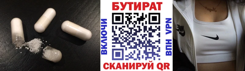 mega ТОР  где купить наркоту  Новосибирск  БУТИРАТ BDO 33% 