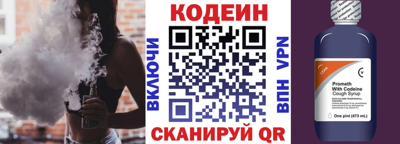 blacksprut ссылка  Новосибирск  Кодеиновый сироп Lean напиток Lean (лин)  купить  цена 