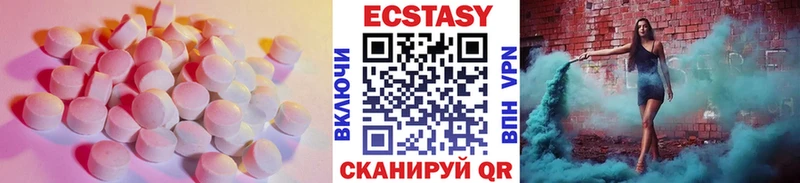 Экстази диски купить Новосибирск