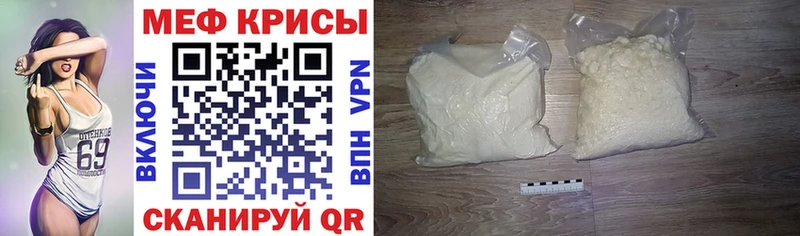 Меф кристаллы  Новосибирск 
