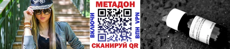 Метадон VHQ  Новосибирск 